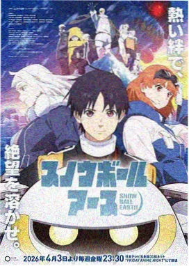 仙逆动漫 第104集 免费全集